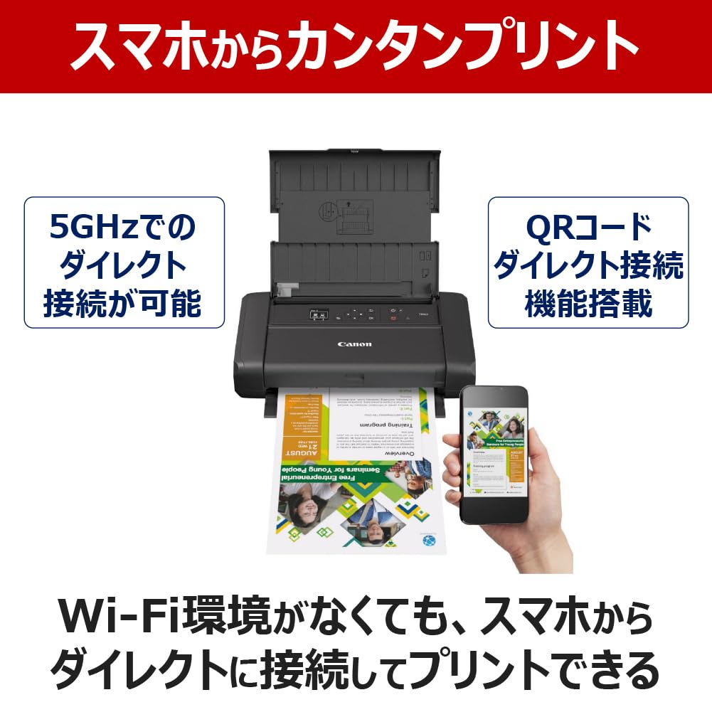 キヤノン TR163 モバイルプリンター A4 Wi-Fi 5GHz対応